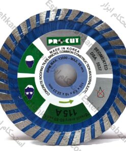 صفحه برش و شیار زن گرانیت آجر سنگ و سفال پروکات Pro-Cut الماس توربو Turbo سایز ۱۱۵ | ساخت کره