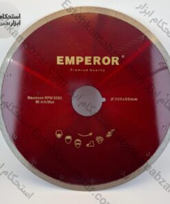 صفحه برش سرامیک پرسلان و اسلب چاک مویی امپرور EMPEROR سایز ۳۰۰ آب بر و برش خشک