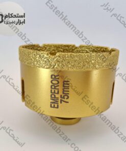 گرد بر پرسلان و سرامیک امپرور EMPEROR سایز ۷۵ اصلی