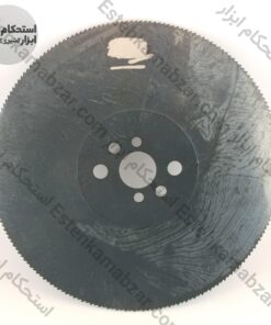تیغه اره آبصابونی HSS ایتالیایی اصل سایز ۲۵۰ ضخامت ۲٫۵